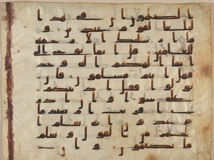 Old copy of the Qur'an without dacritics