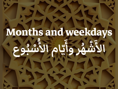 Jours et mois en arabe