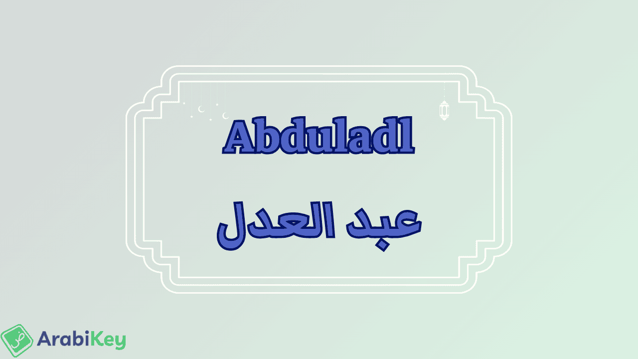 Abduladl Discover The Meaning Behind The Name