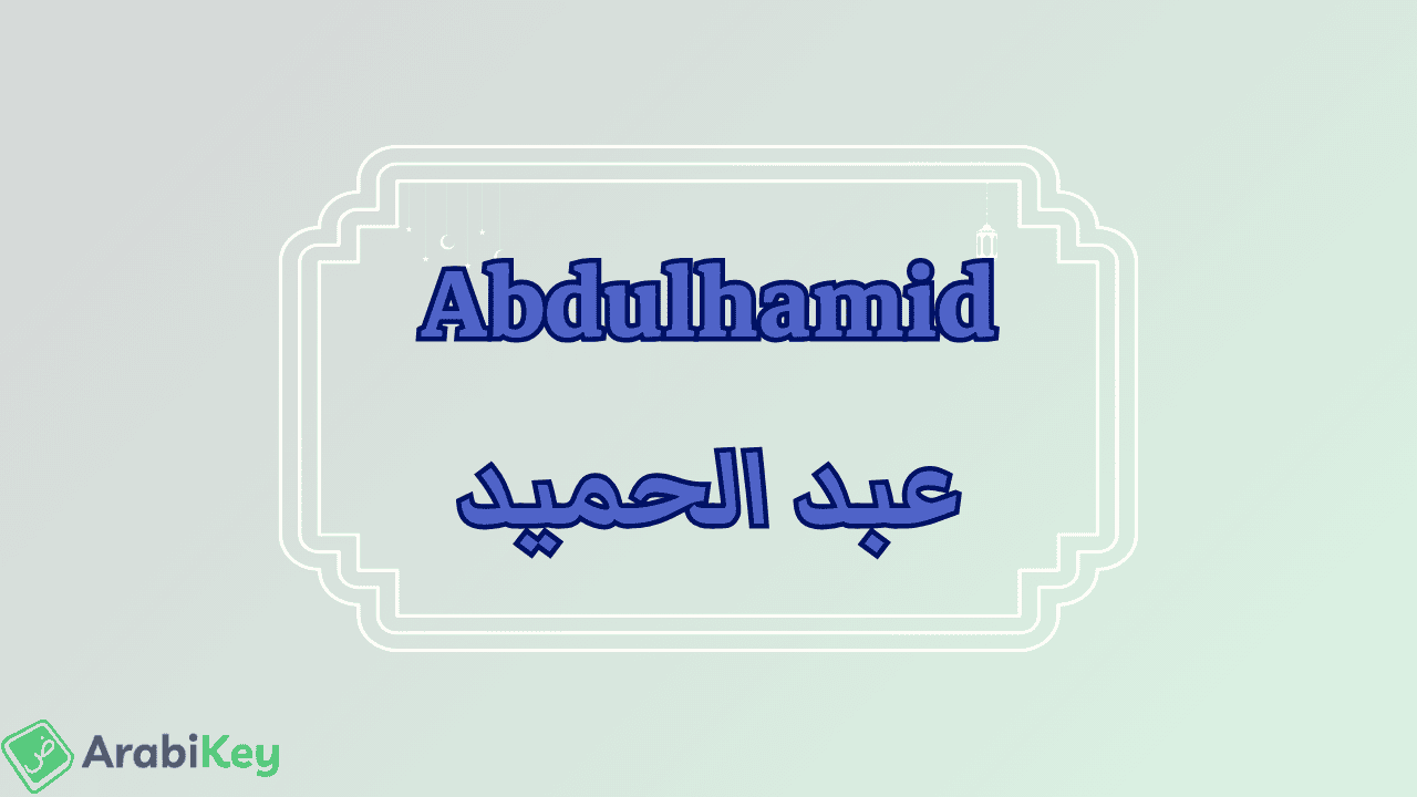 meaning of Abdulhamid