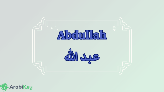 Abdullah: Discover the Meaning Behind the Name