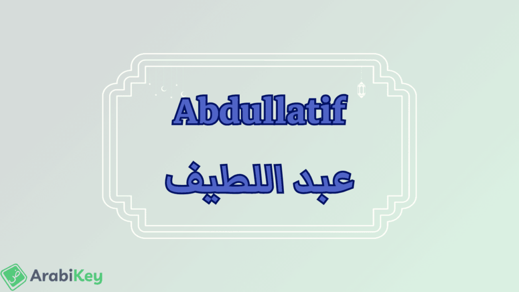 Signification de Abdel Latif