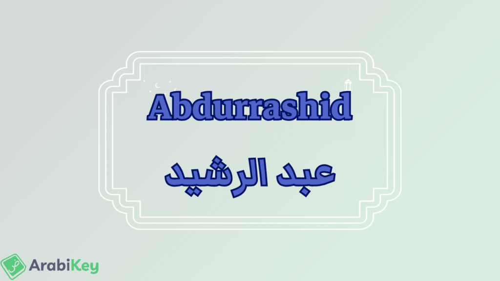 Signification de Abdel Rachid