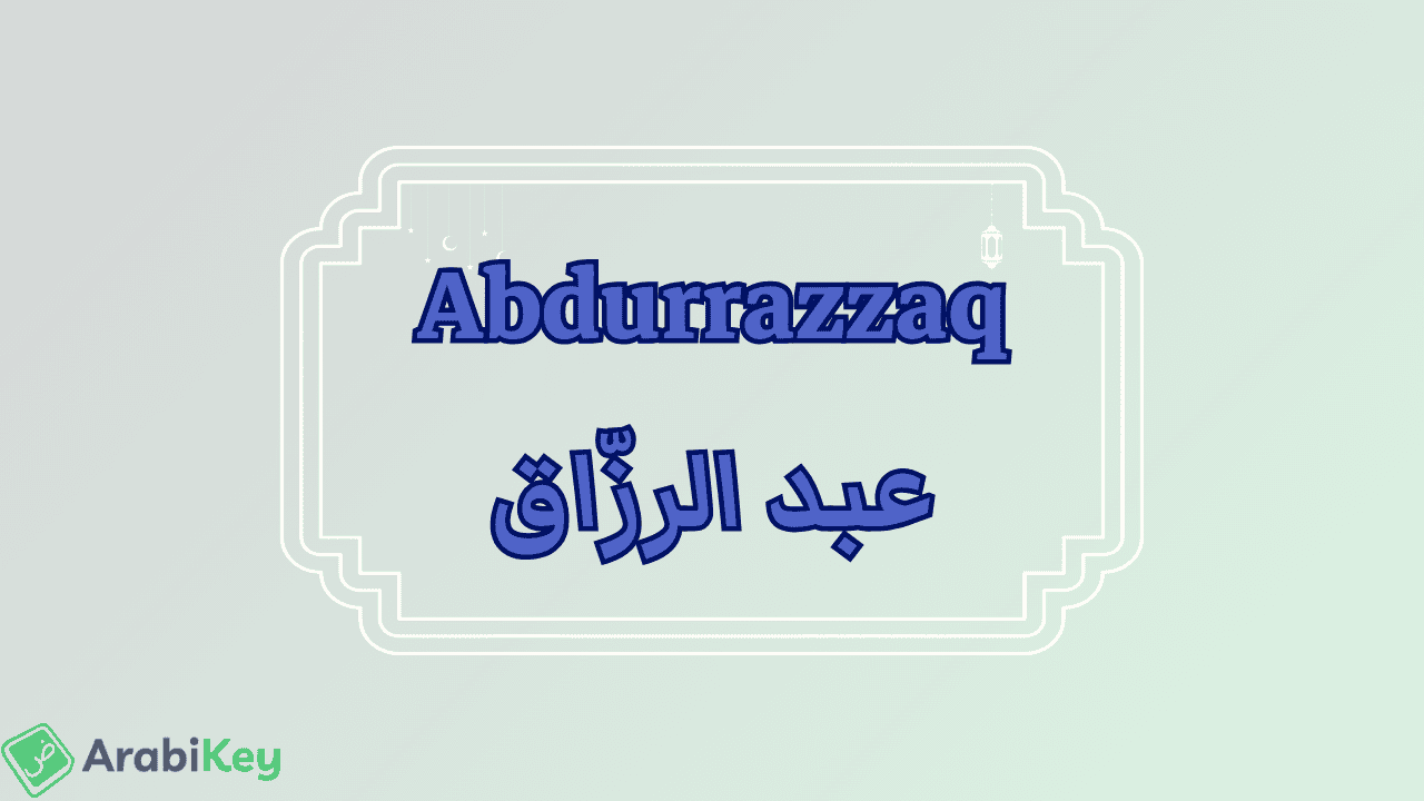 Signification de Abdel Razzak