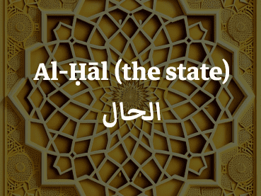 Al-Hal in Arabic