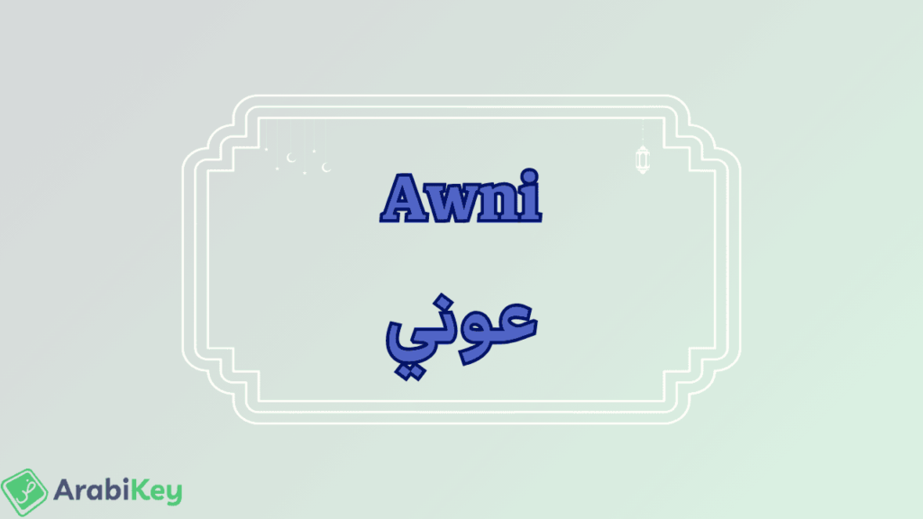 meaning of Awni