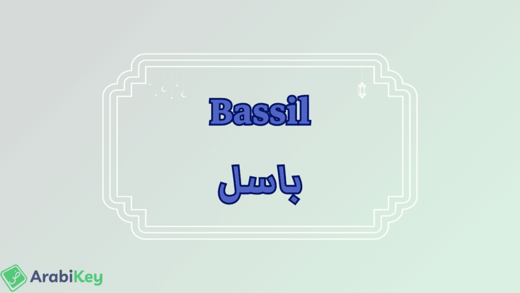 meaning of Bassil