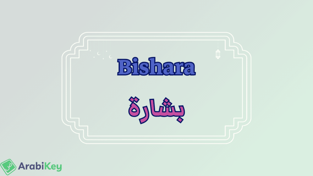 meaning of Bishara