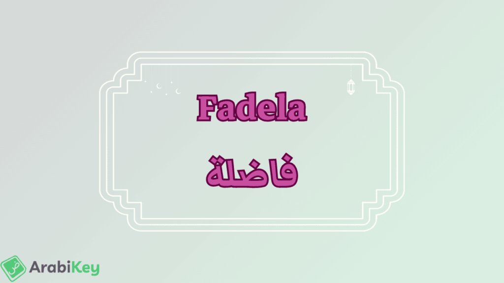 meaning of Fadela