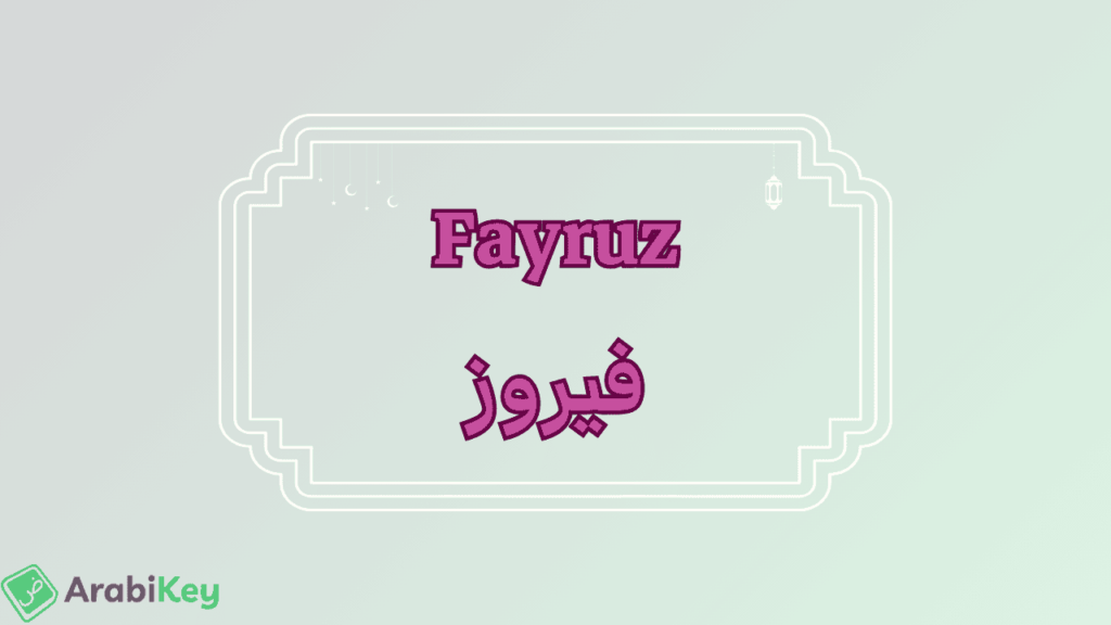 meaning of Fayruz