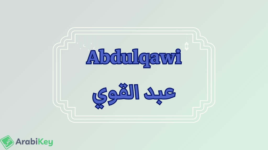 meaning of Abdulqawi