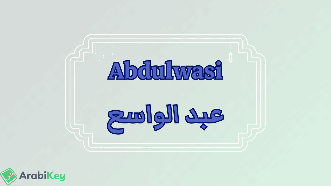 meaning of Abdulwasi