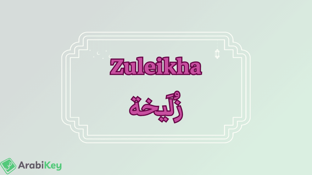 meaning of Zuleikha
