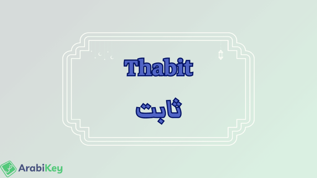 meaning of Thabit