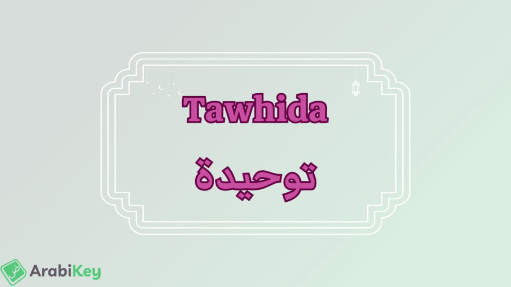 meaning of Tawhida