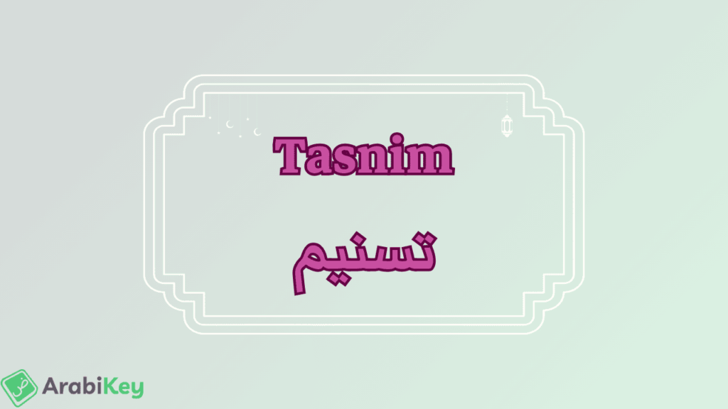 signification de Tasnim