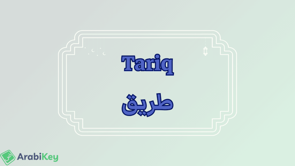 meaning of Tariq