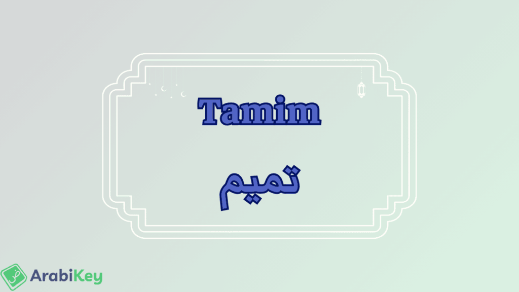 meaning of Tamim