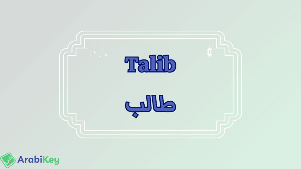 meaning of Talib