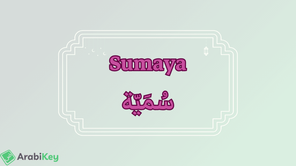 meaning of Sumaya