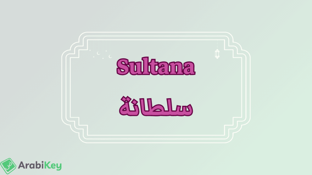 meaning of Sultana