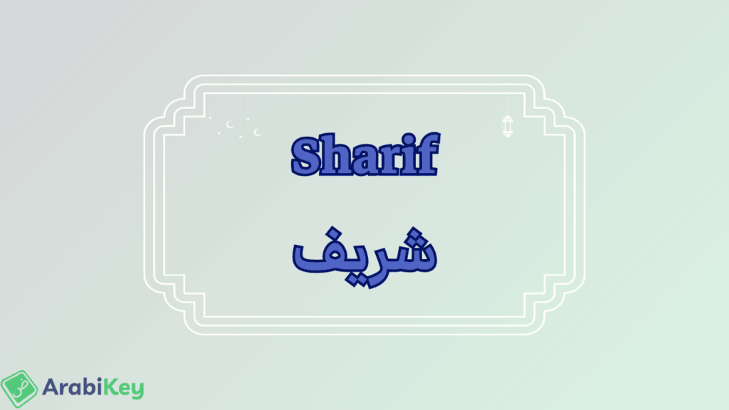 signification de Sharif