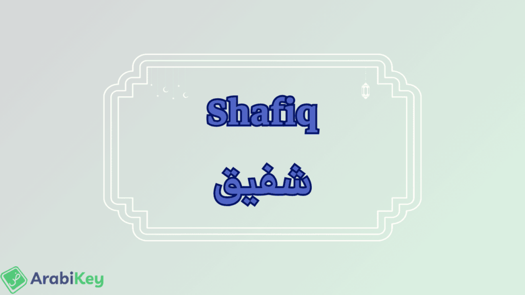 meaning of Shafiq