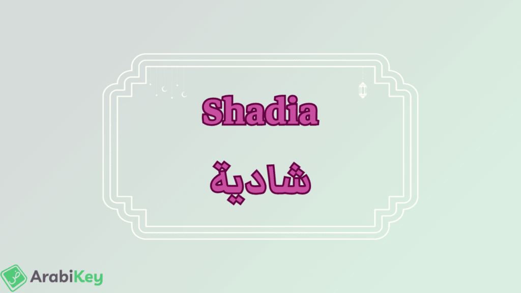 meaning of Shadia