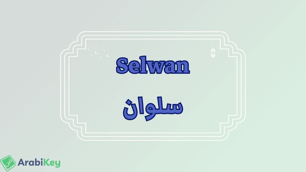 meaning of Selwan
