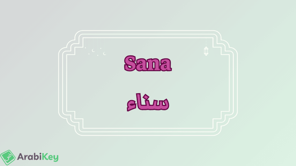 meaning of Sana