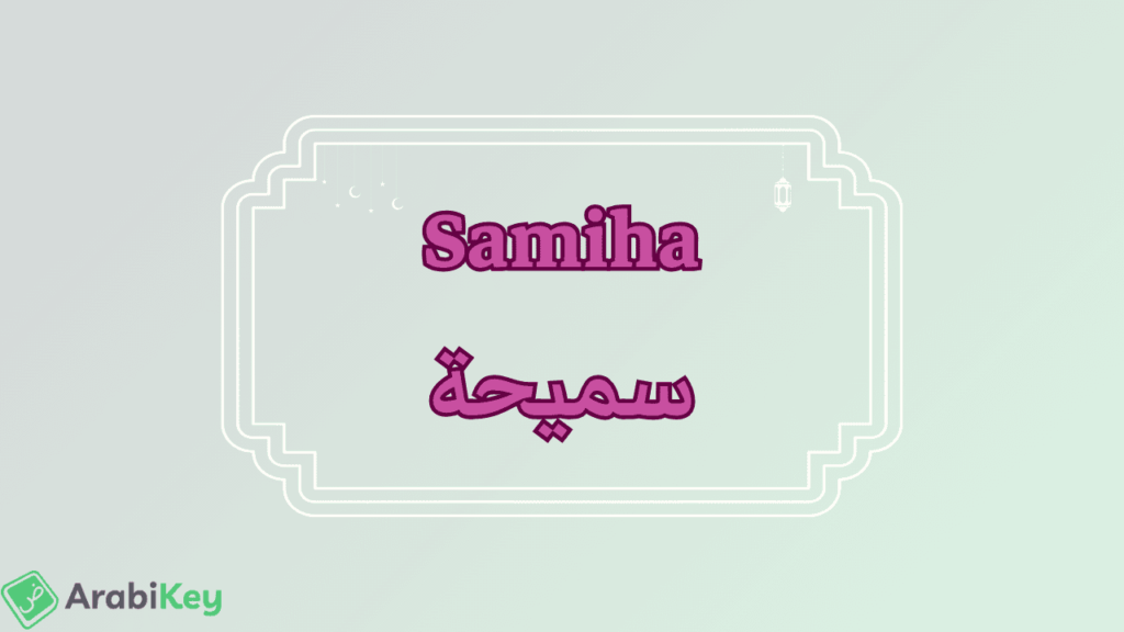 signification de Samiha