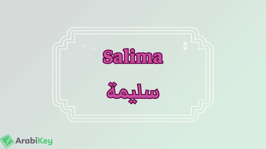 signification de Salima
