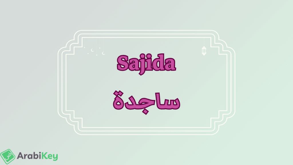 meaning of Sajida