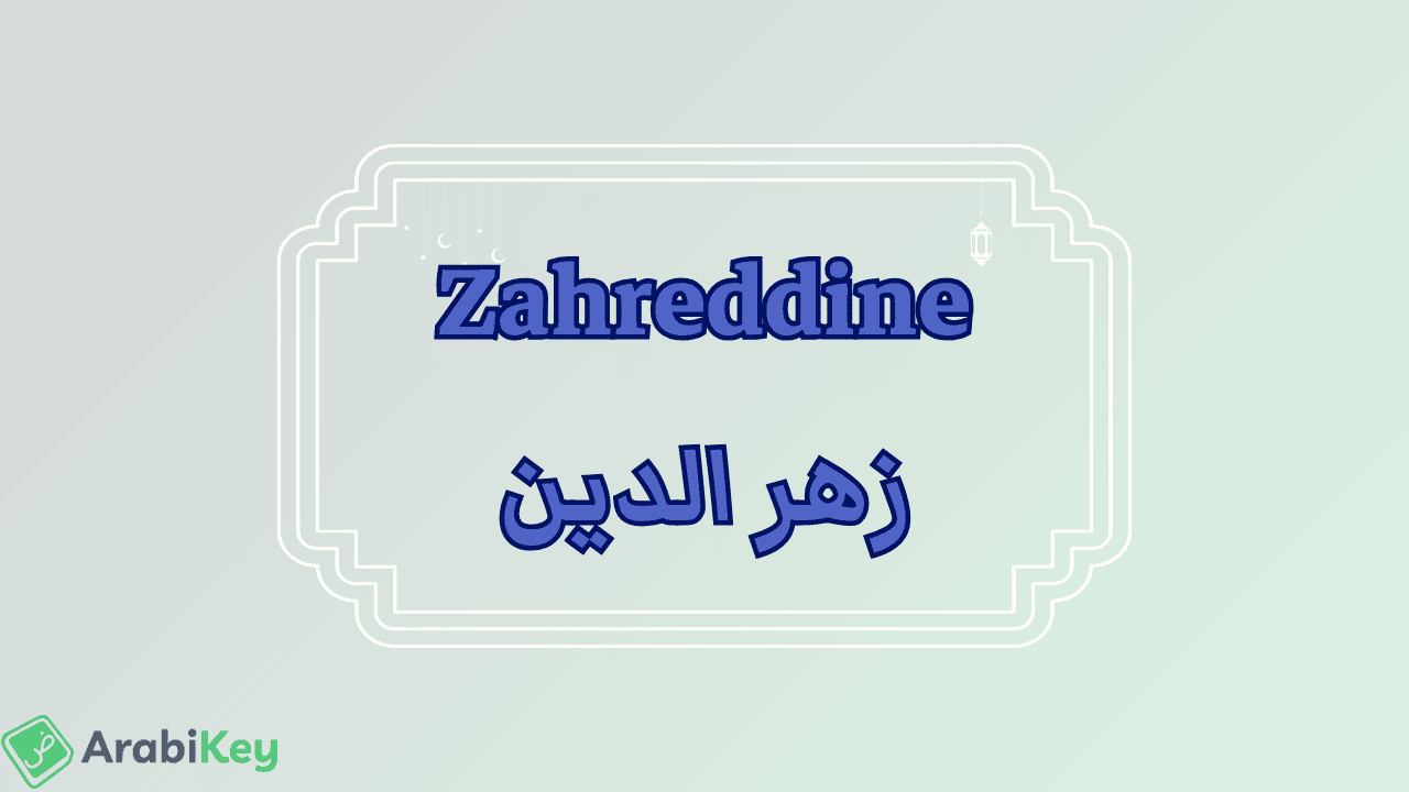 meaning of Zahreddine