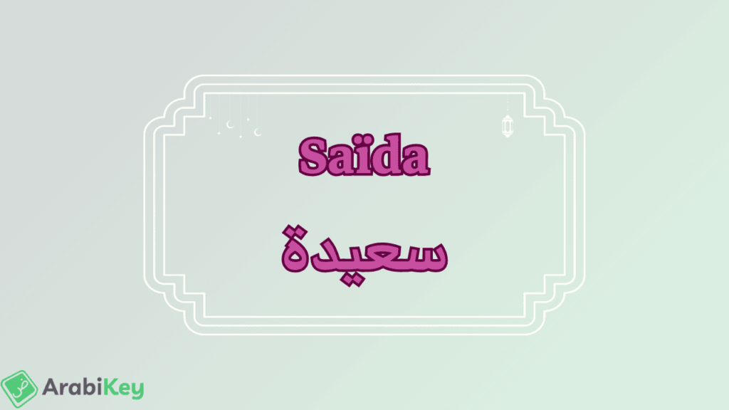 meaning of Saïda