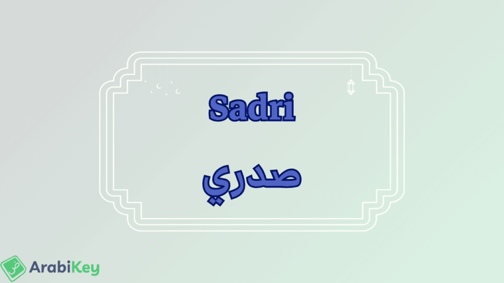 signification de Sadri