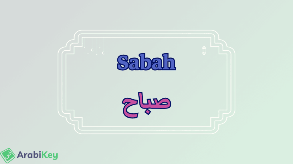 meaning of Sabah