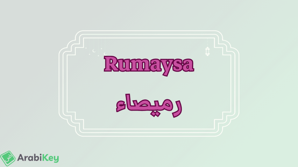 meaning of Rumaysa