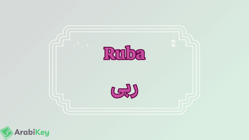 meaning of Ruba