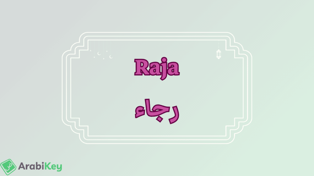 signification de Raja