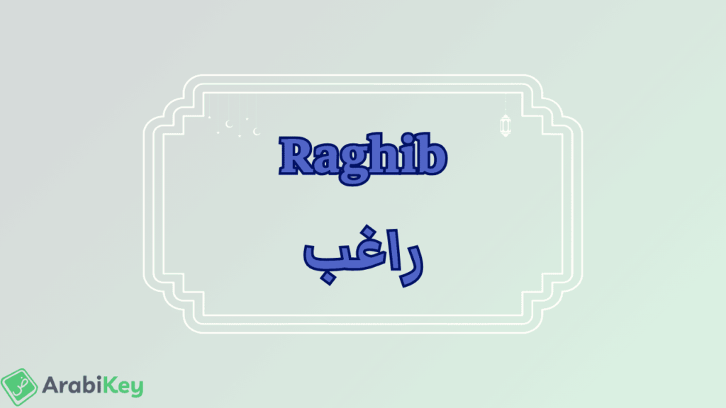 meaning of Raghib