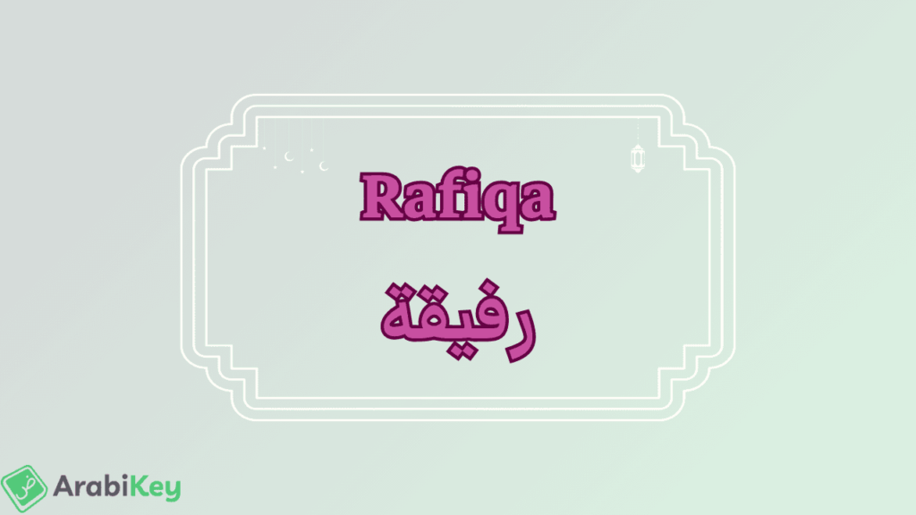 signification de Rafiqa