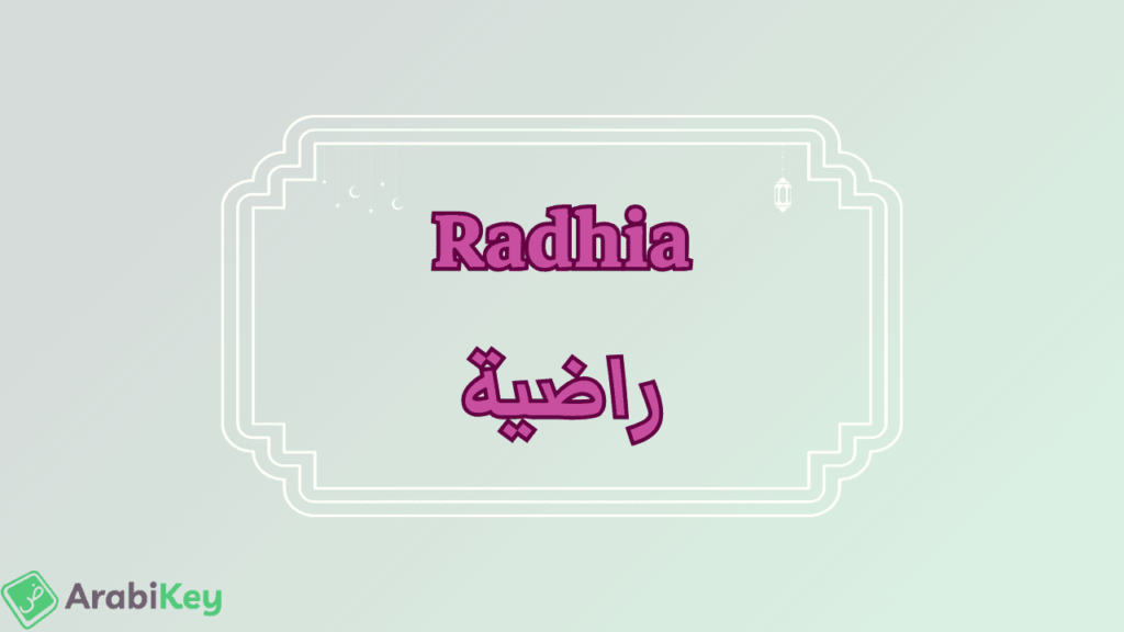 Signification de Radhia