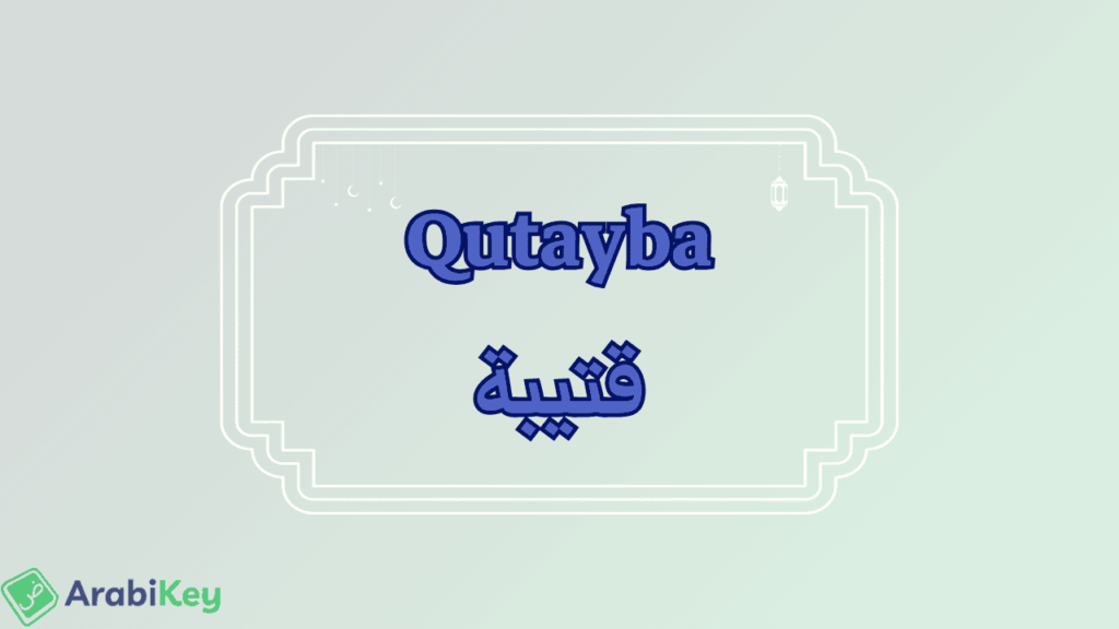 meaning of Qutayba