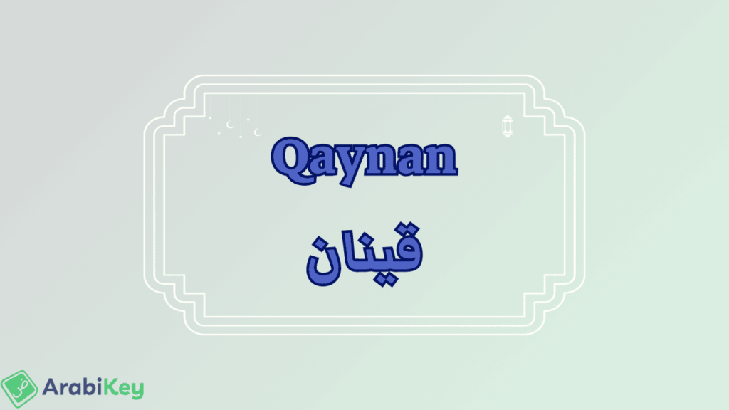 signification de Qaynan