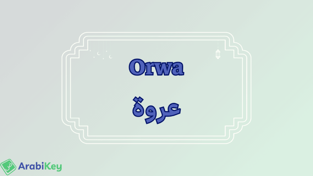 meaning of Orwa