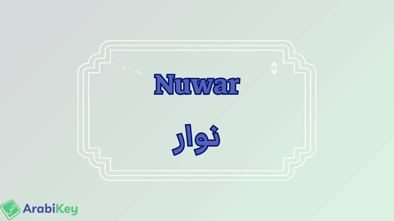 meaning of Nuwar