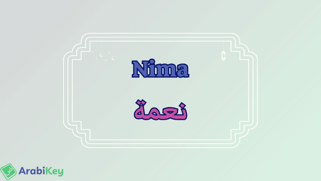 meaning of Nima