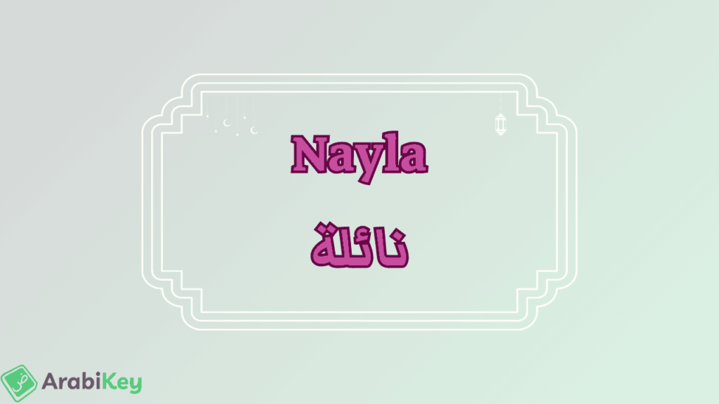 meaning of Nayla