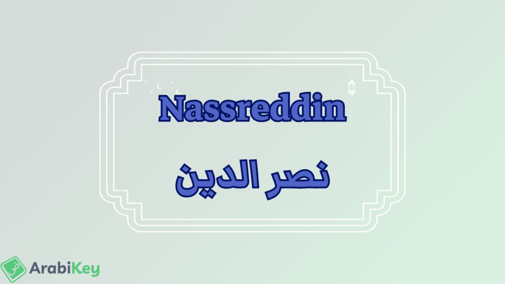 meaning of Nassreddin